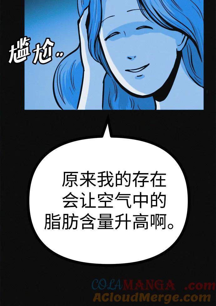 可疑的减肥俱乐部 - 第23话 重要的是又瘦又漂亮 - 第25张图