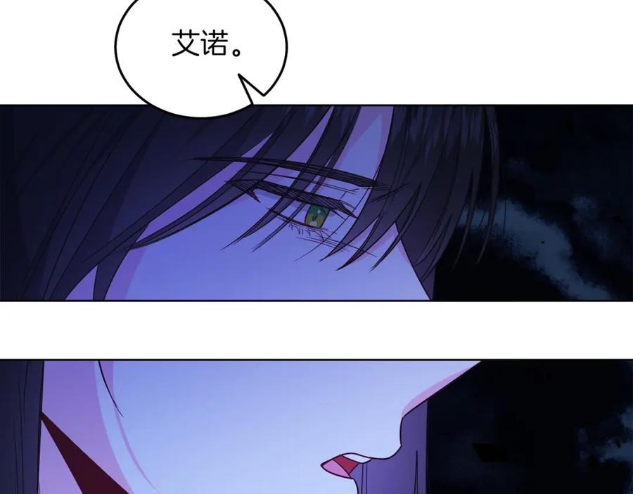 男二是女儿身 第23话 情敌相见 第32页
