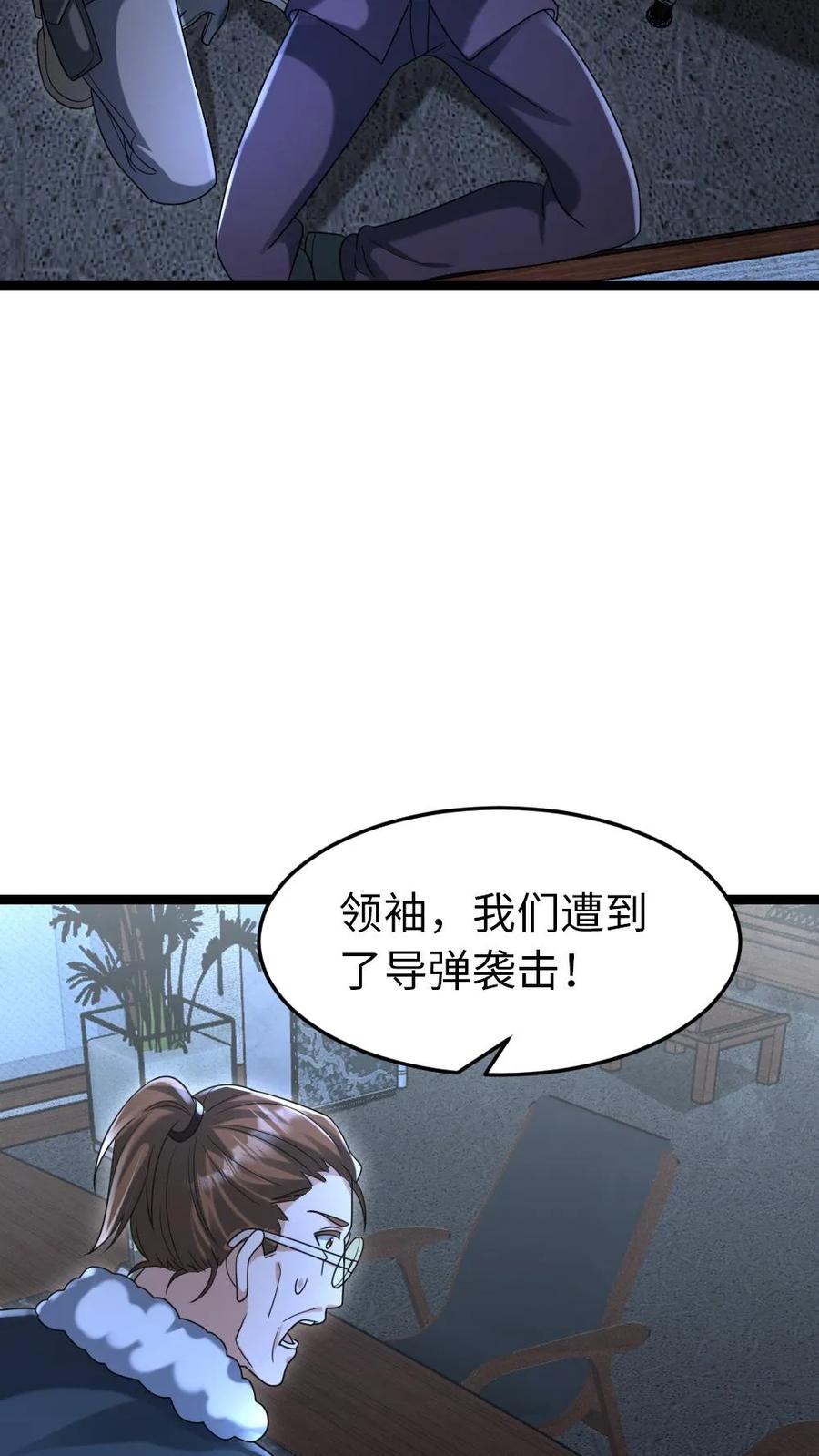 全球冰封：我打造了末日安全屋 第227话 基地陷入混乱 第20页