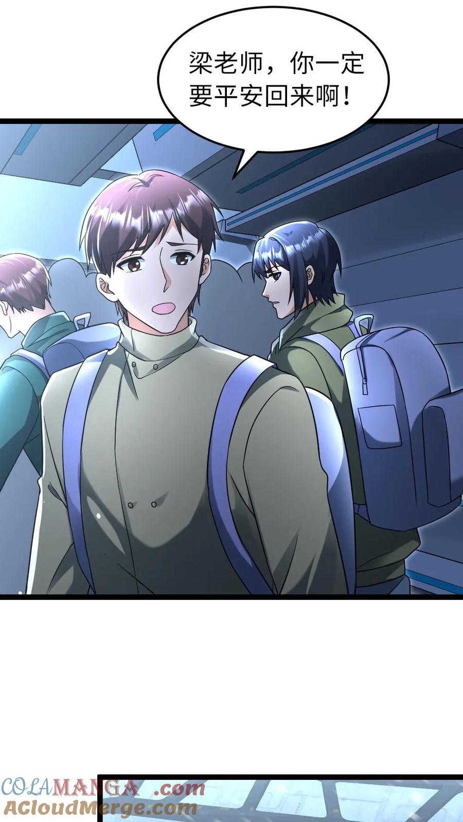 全球冰封：我打造了末日安全屋 第230话 成功安置炸药 第13页