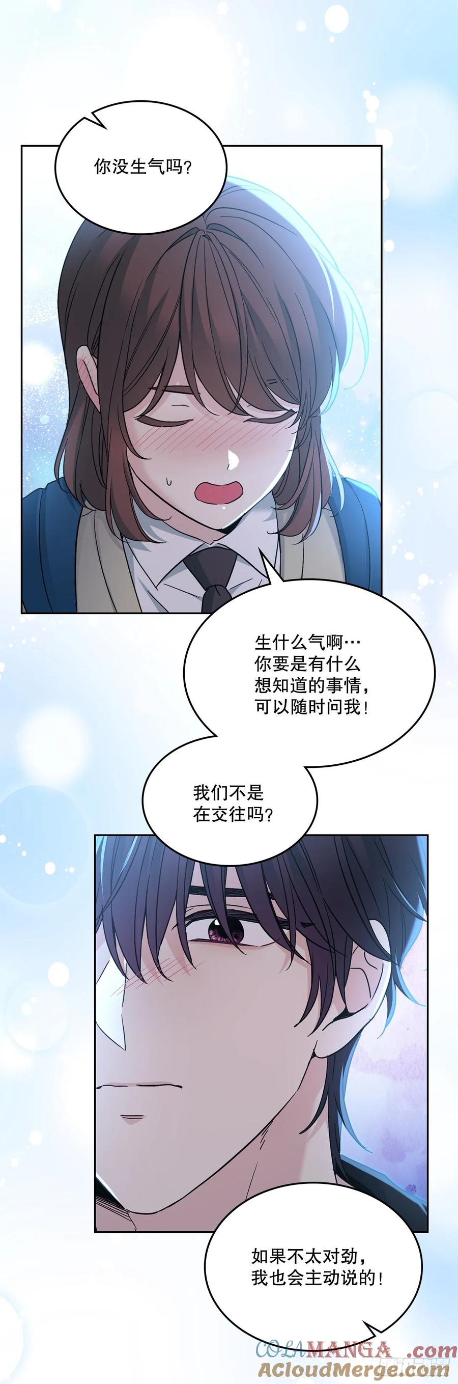 网络小说的法则 229.坦诚相待 第43页