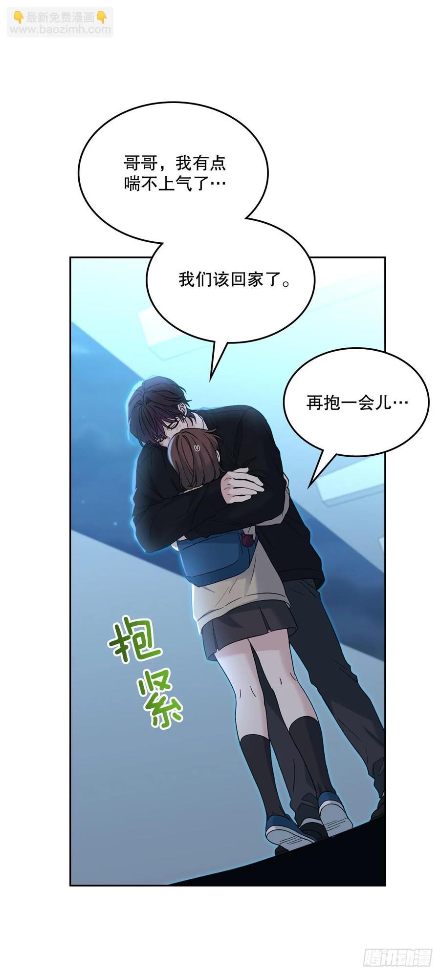 网络小说的法则 229.坦诚相待 第48页