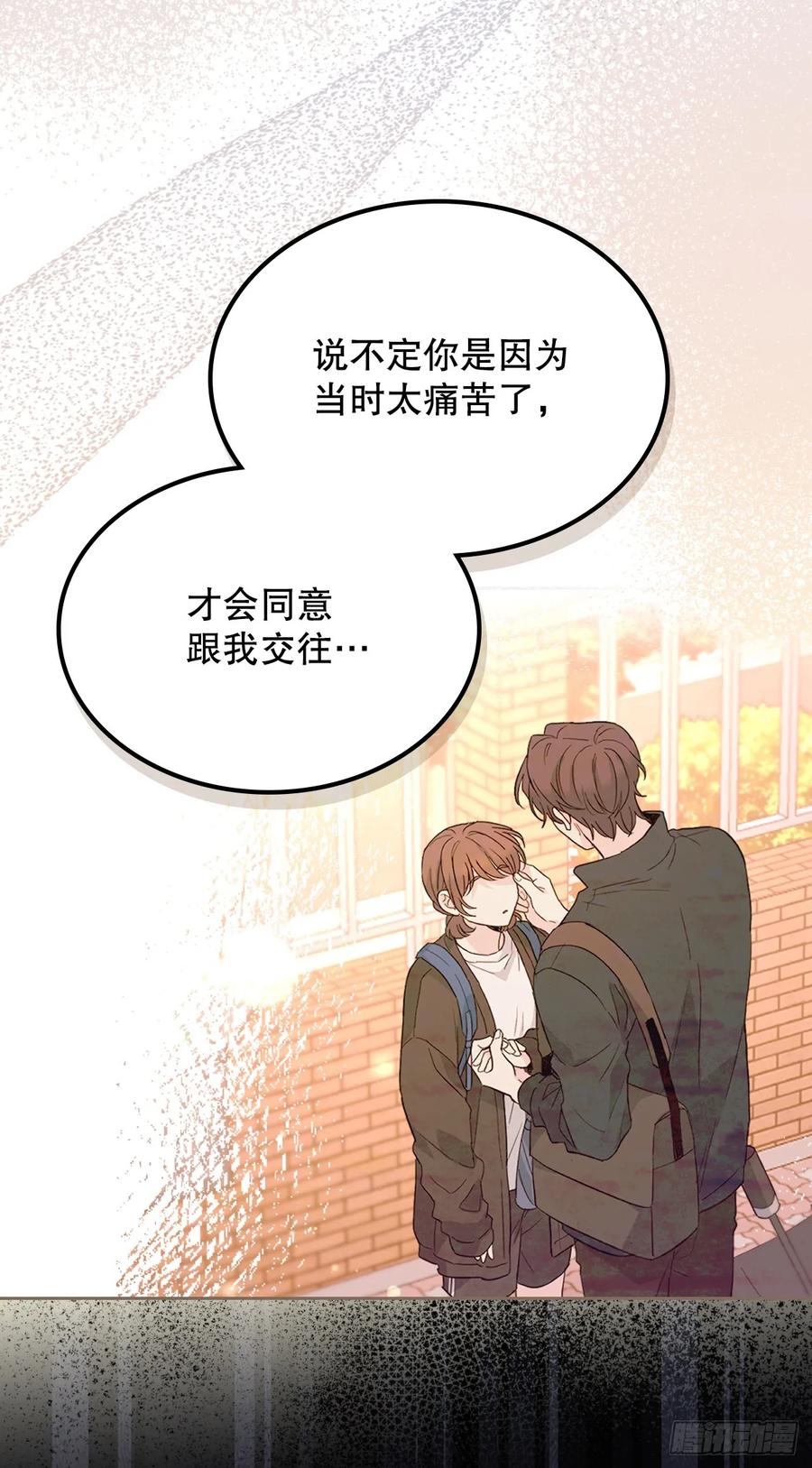 网络小说的法则 229.坦诚相待 第29页