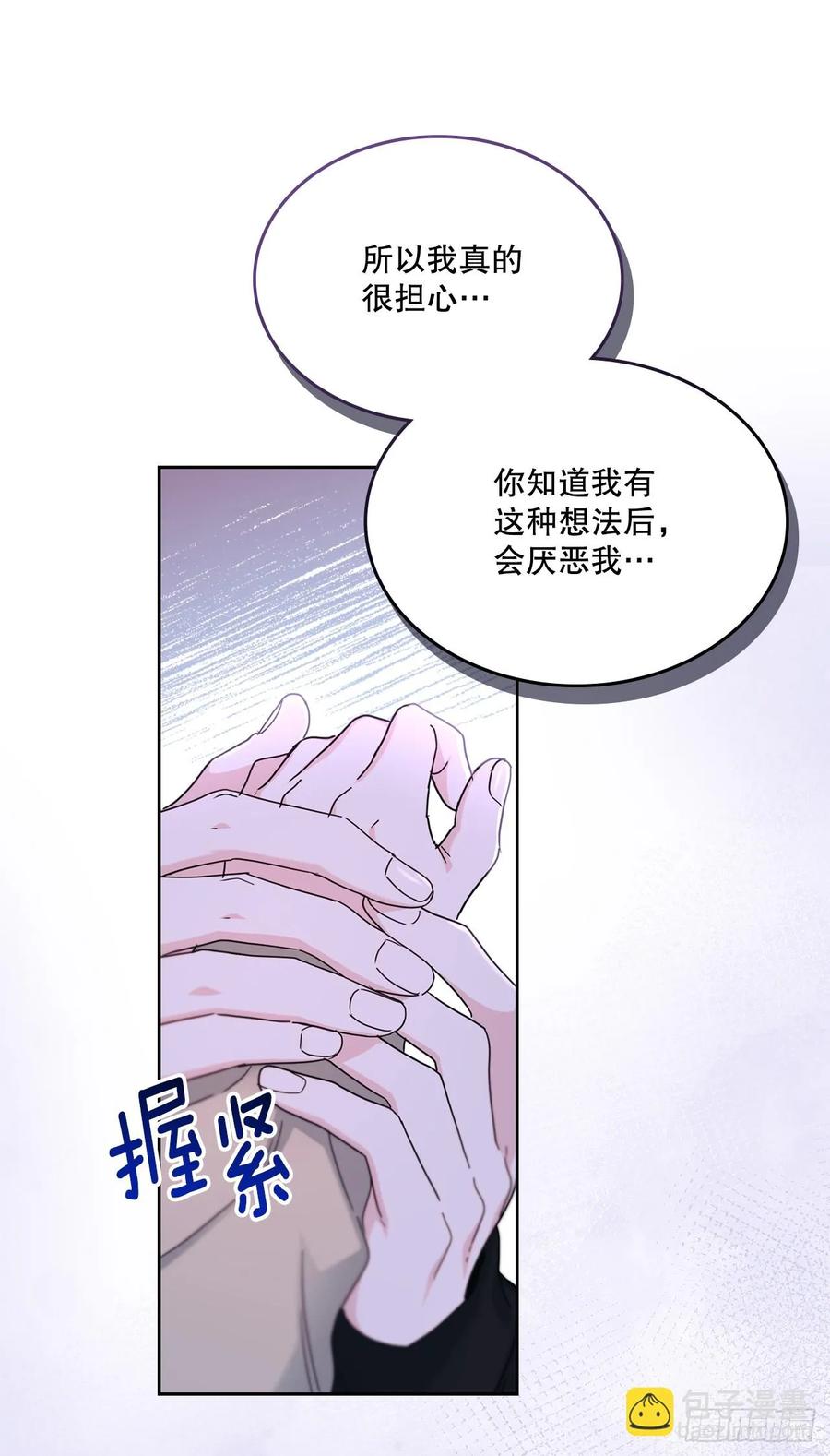 网络小说的法则 229.坦诚相待 第35页