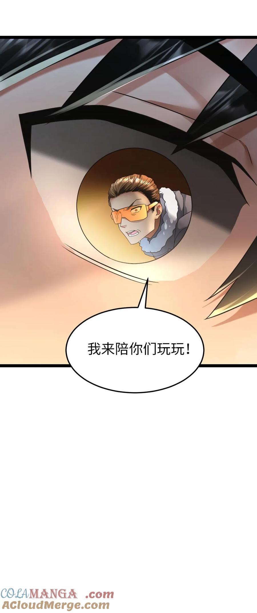 全球冰封：我打造了末日安全屋 第233话 混战 第25页