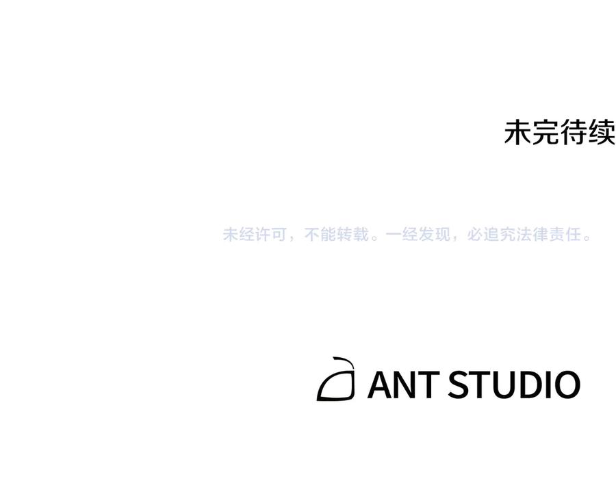 重启地下城 第232话 女巫的日记本 第243页