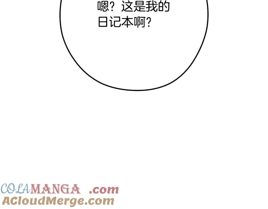 重启地下城 第232话 女巫的日记本 第241页