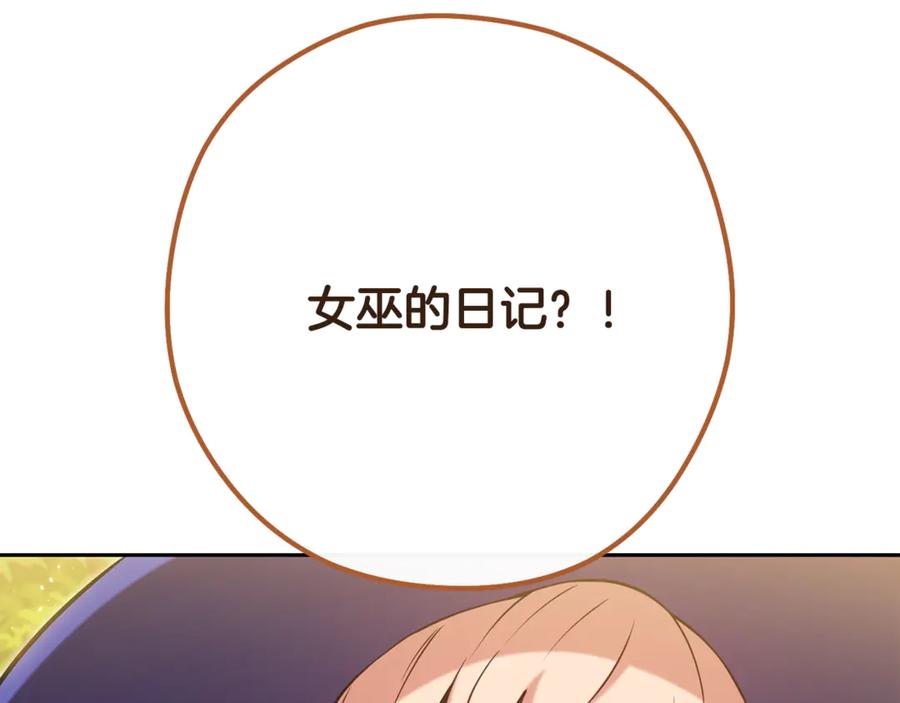 重启地下城 第232话 女巫的日记本 第238页