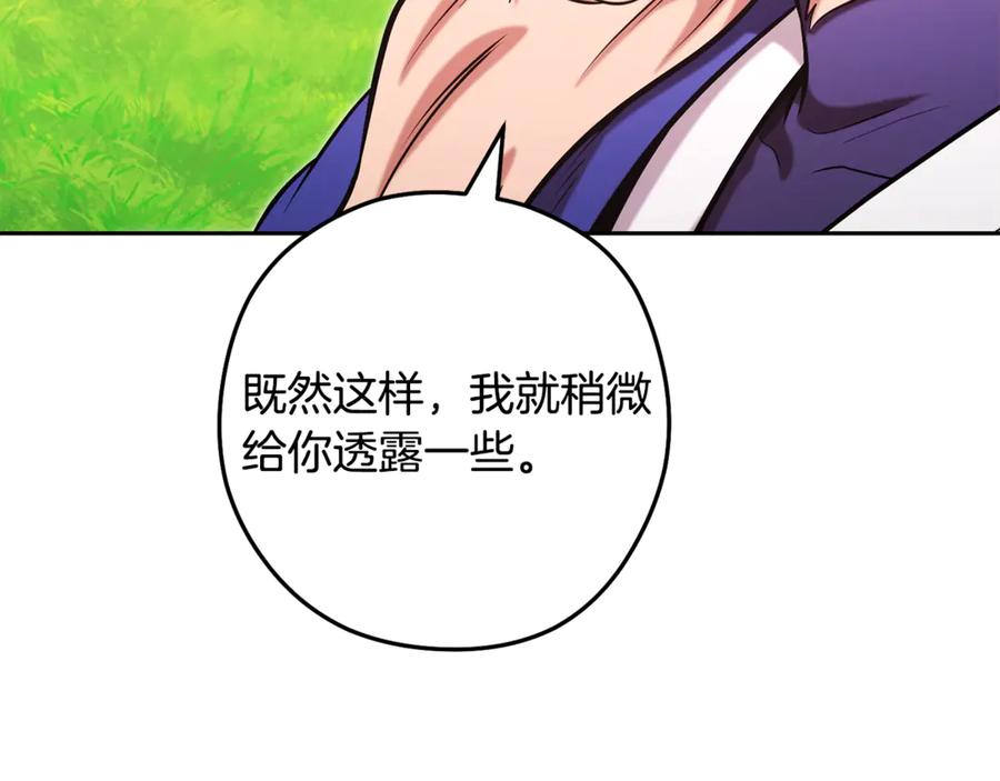 重启地下城 第232话 女巫的日记本 第230页
