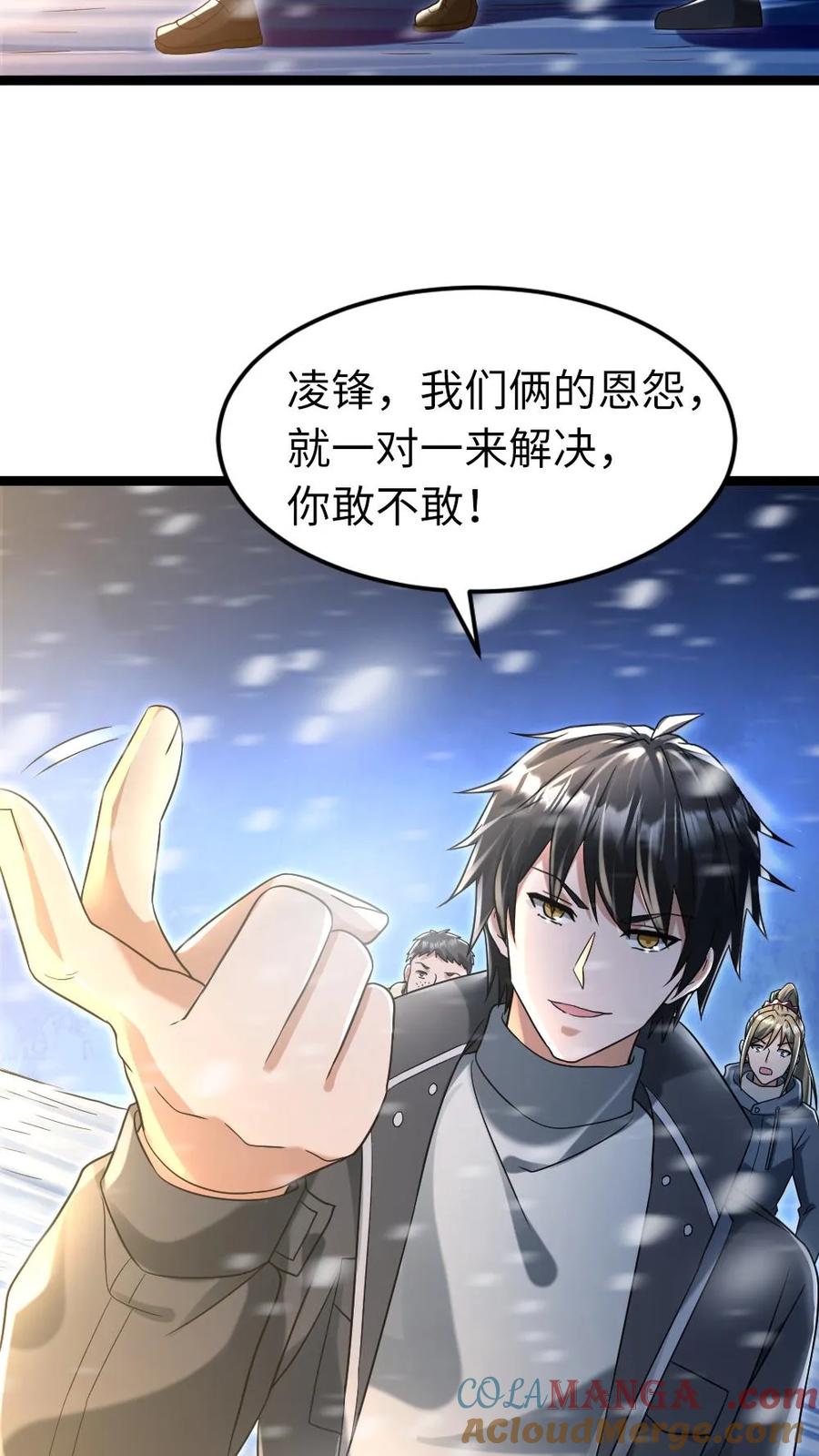 全球冰封：我打造了末日安全屋 第236话 两方对峙 第17页