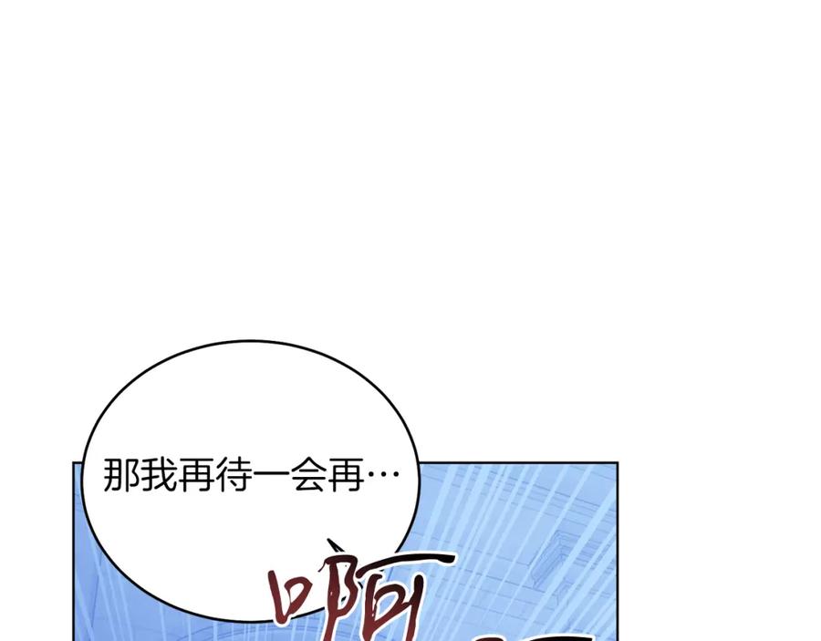 男二是女儿身 第24话 吃醋 第124页
