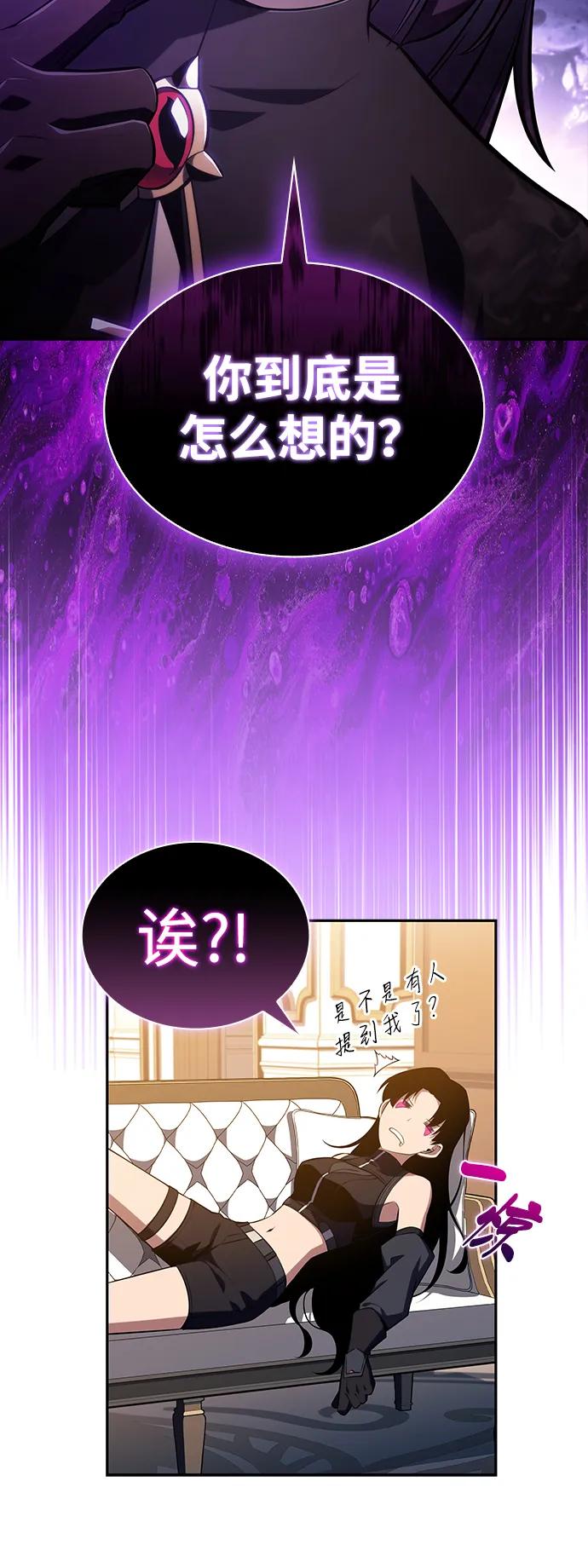 《公爵家的重生暗杀者》第24话 面谈（1） 第4页