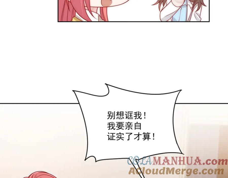 折腰 第22话叫爸爸 第61页