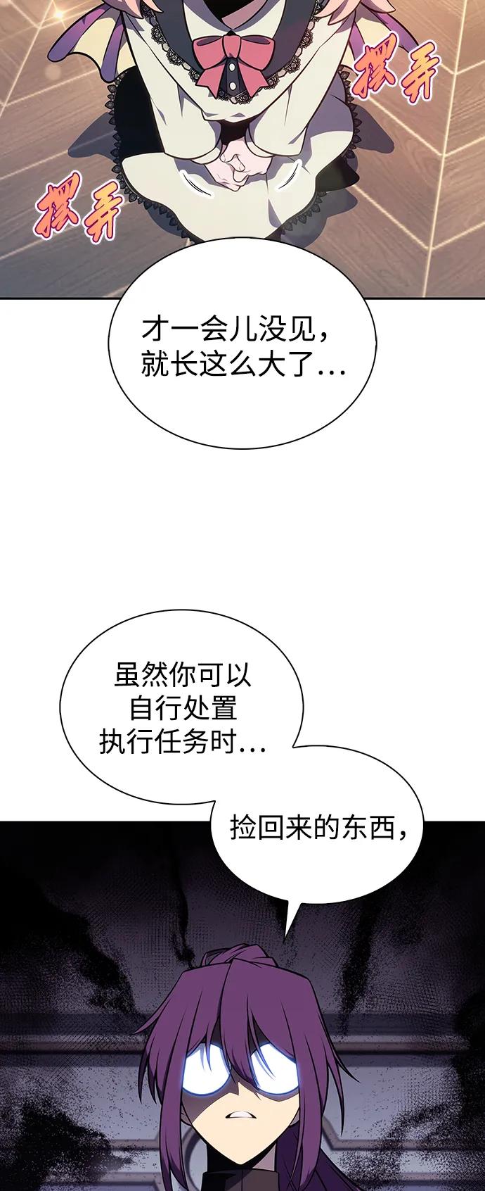 《公爵家的重生暗杀者》第24话 面谈（1） 第8页