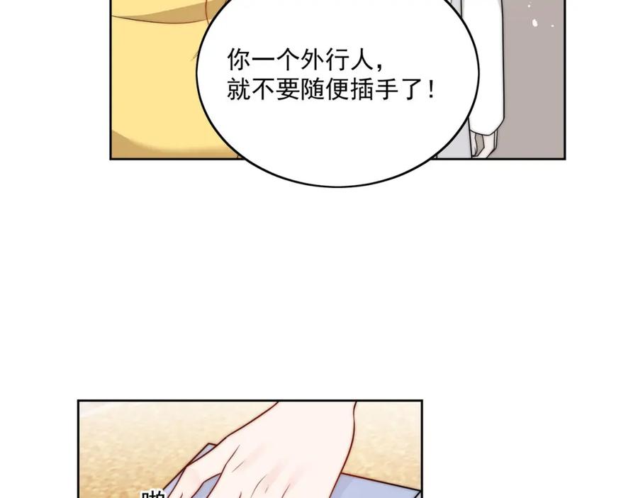 折腰 第22话叫爸爸 第48页