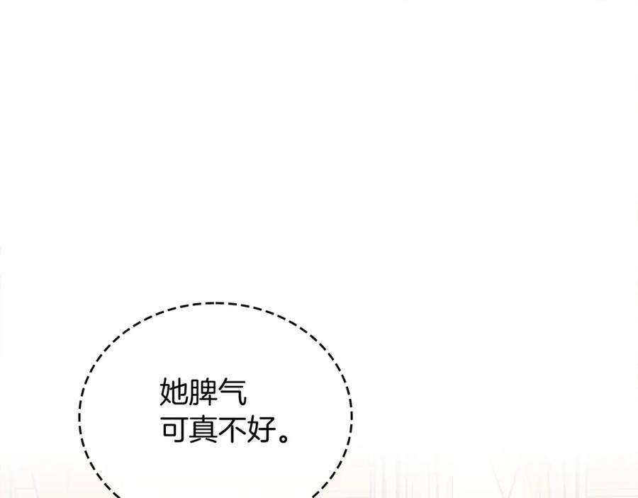 男二是女儿身 第24话 吃醋 第135页