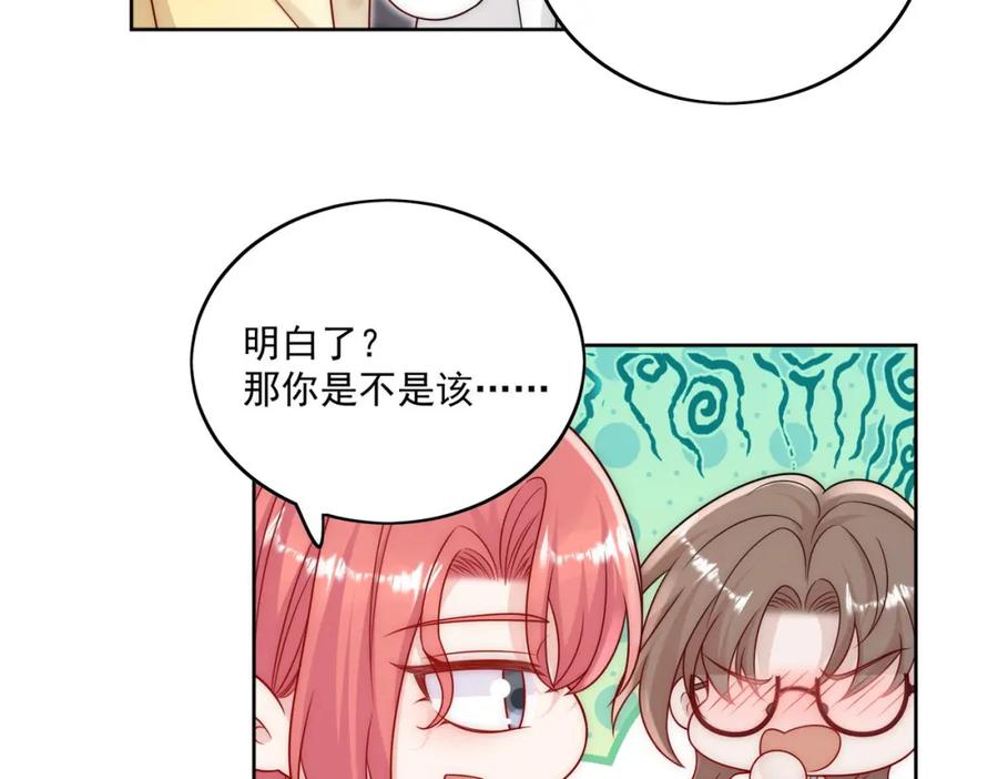 折腰 第22话叫爸爸 第60页