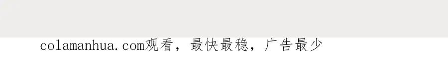 折腰 第22话叫爸爸 第74页