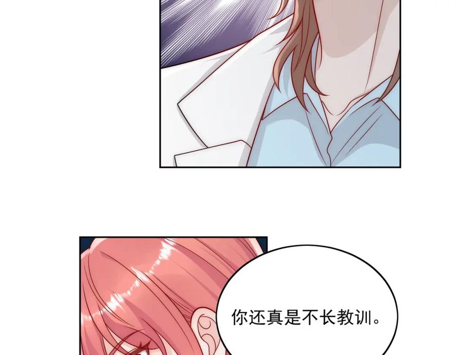 折腰 第22话叫爸爸 第54页