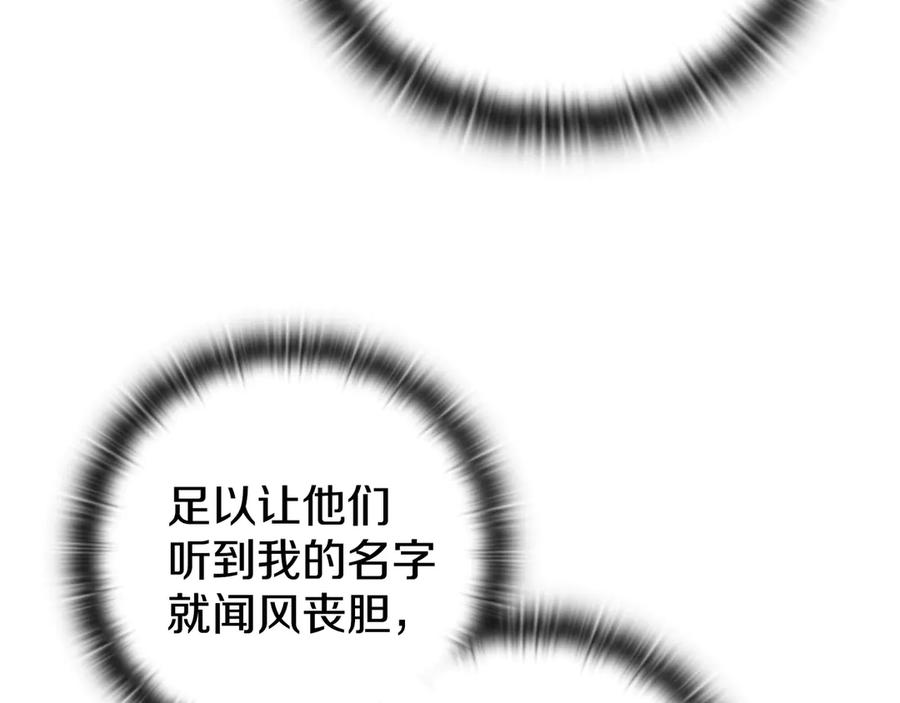 《一键三连后，我无敌了》第24话 主动打上门 第168页
