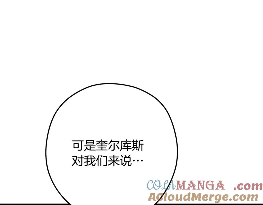 重启地下城 第234话 实施计划 第233页