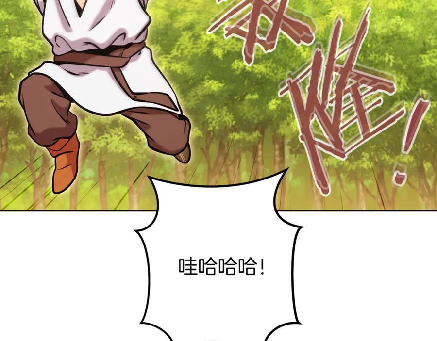 重启地下城 第234话 实施计划 第228页