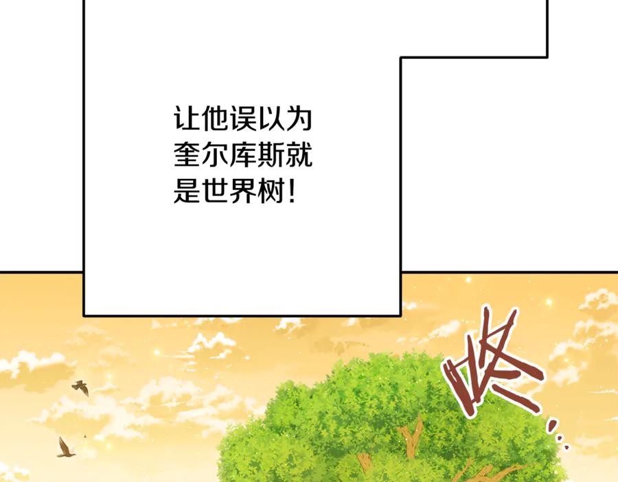 重启地下城 第234话 实施计划 第219页