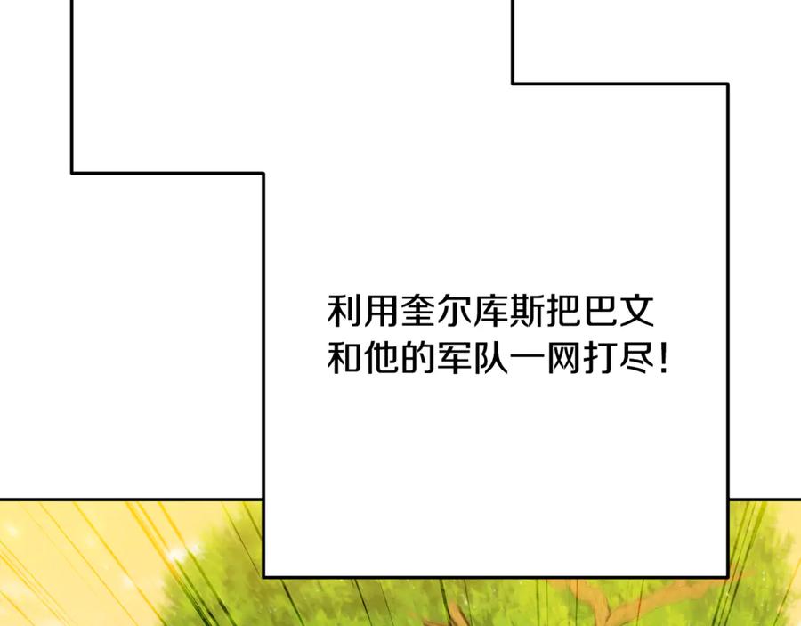重启地下城 第234话 实施计划 第226页