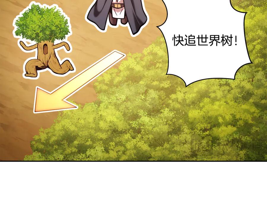 重启地下城 第234话 实施计划 第224页