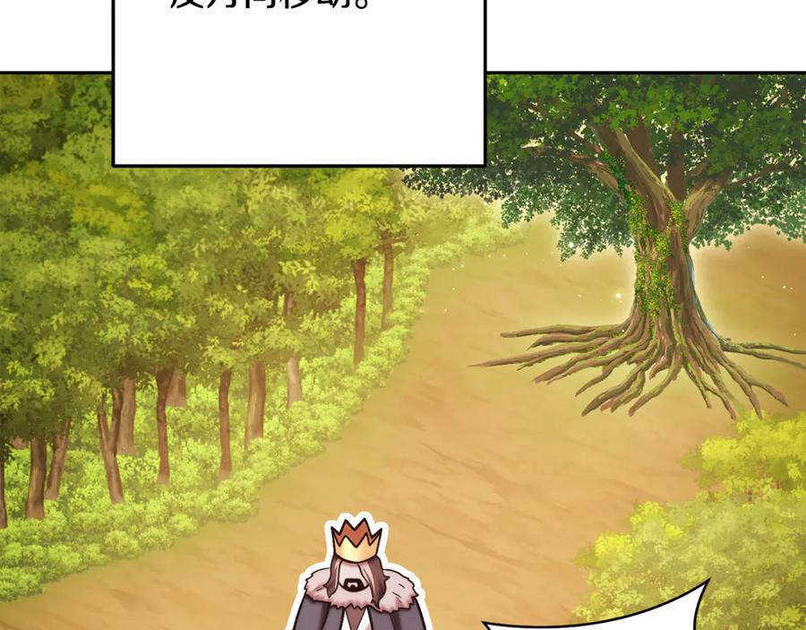 重启地下城 第234话 实施计划 第223页