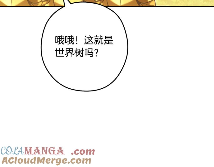 重启地下城 第234话 实施计划 第221页