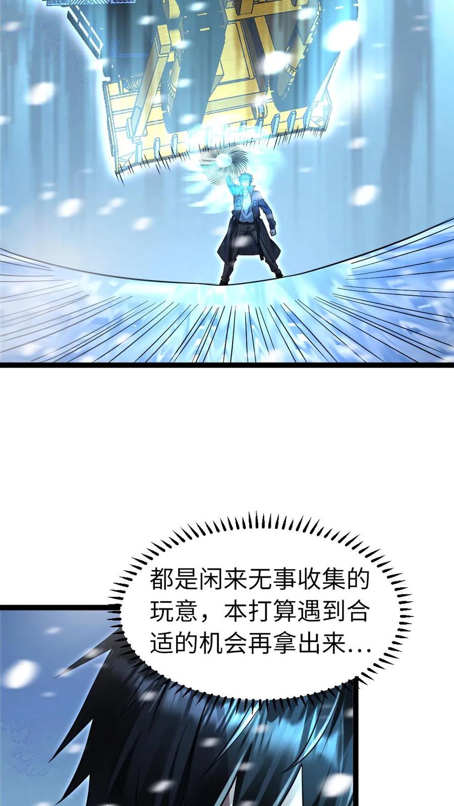 全球冰封：我打造了末日安全屋 第238话 张奕的战术 第10页