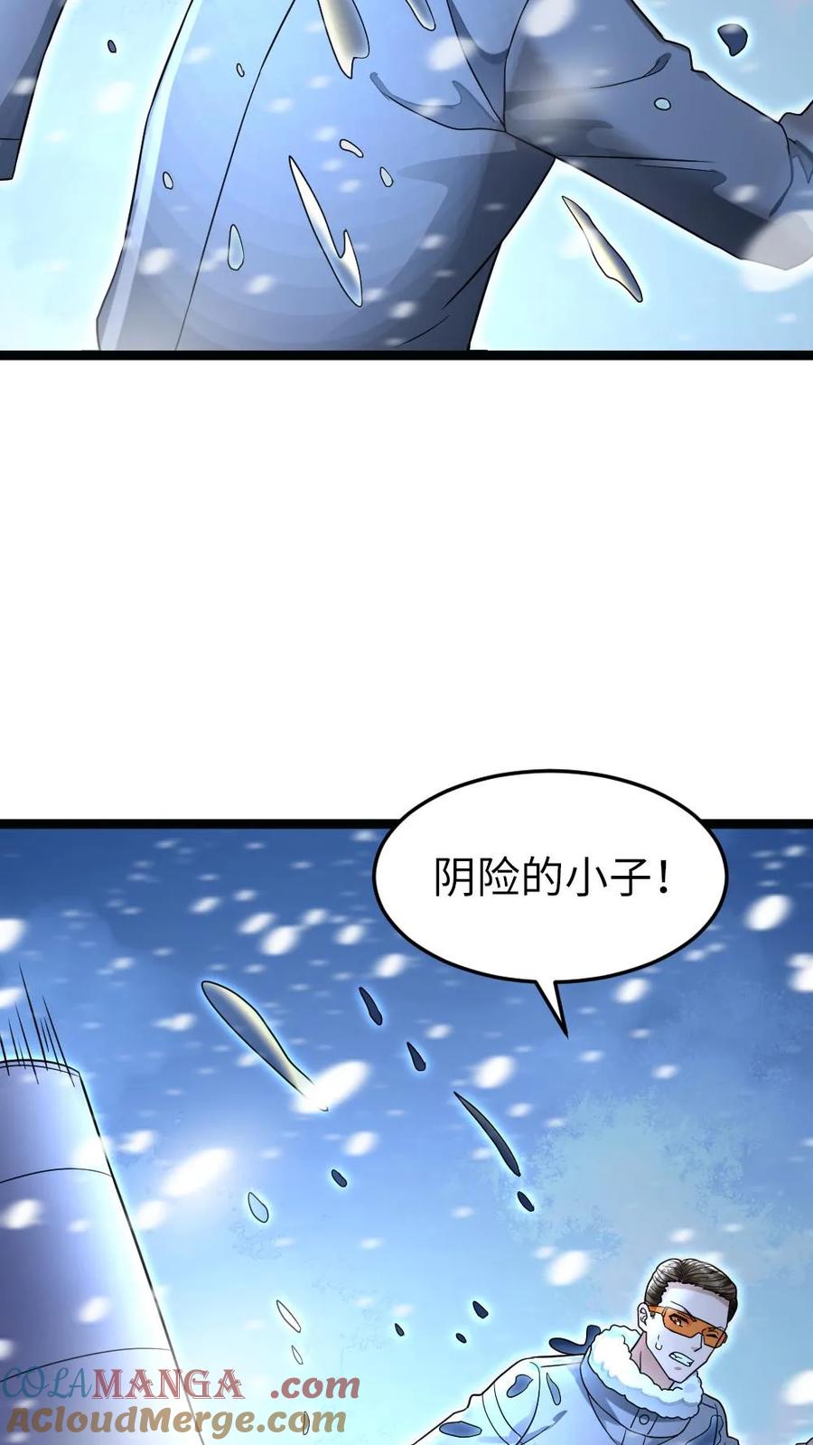 全球冰封：我打造了末日安全屋 第238话 张奕的战术 第27页