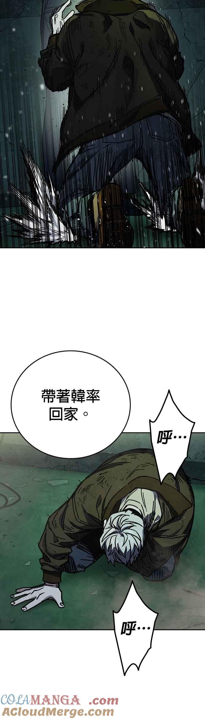 《痞子学霸》[第三季] 第12话 皮捐白 VS… 第34页
