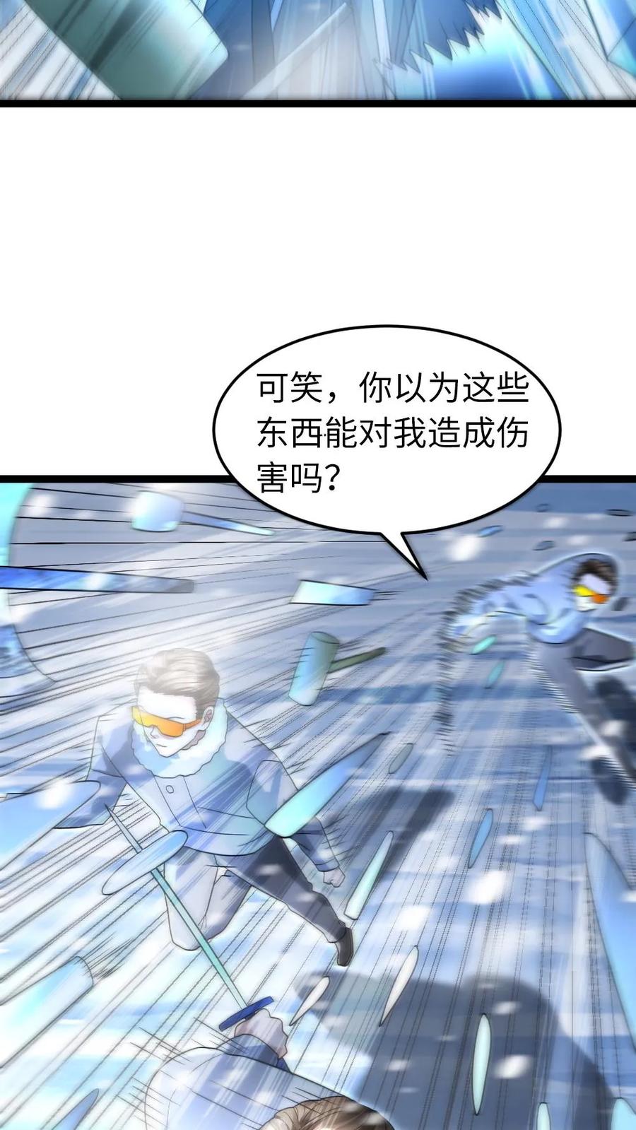 全球冰封：我打造了末日安全屋 第238话 张奕的战术 第16页