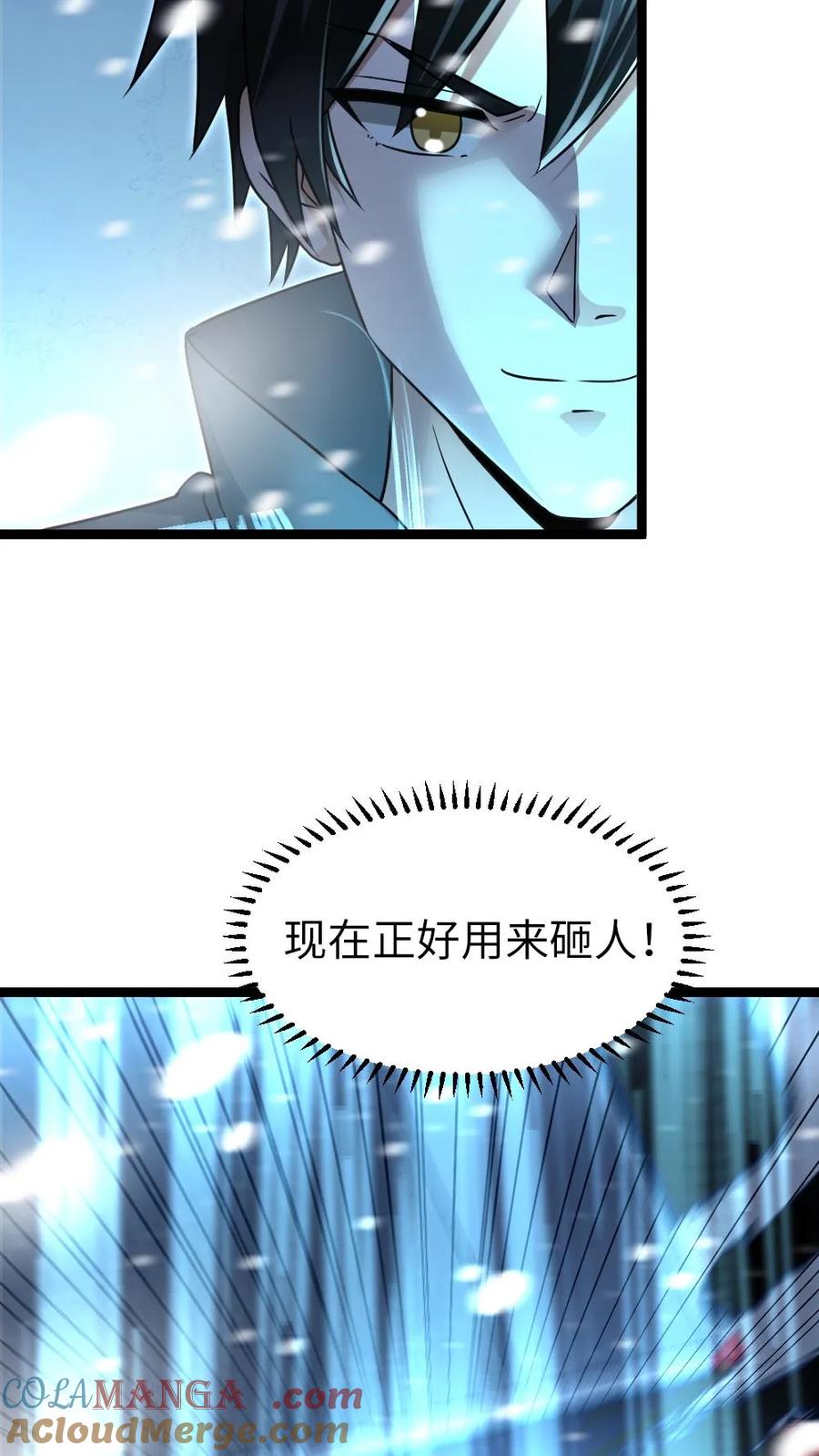 全球冰封：我打造了末日安全屋 第238话 张奕的战术 第11页