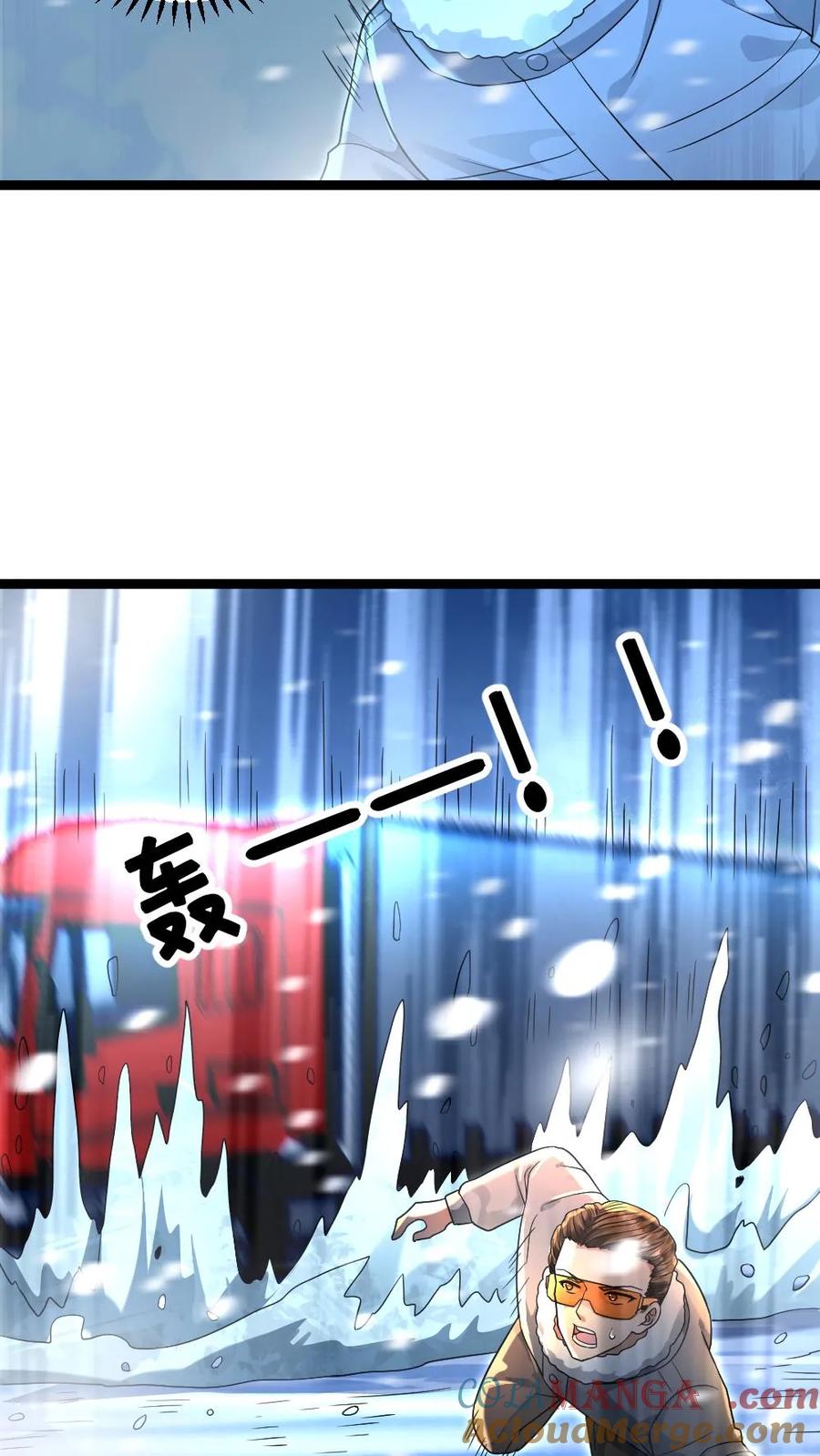 全球冰封：我打造了末日安全屋 第238话 张奕的战术 第7页
