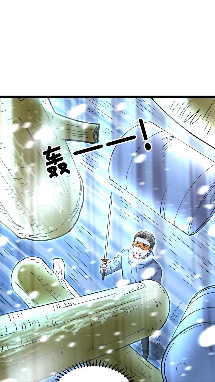 全球冰封：我打造了末日安全屋 第238话 张奕的战术 第24页