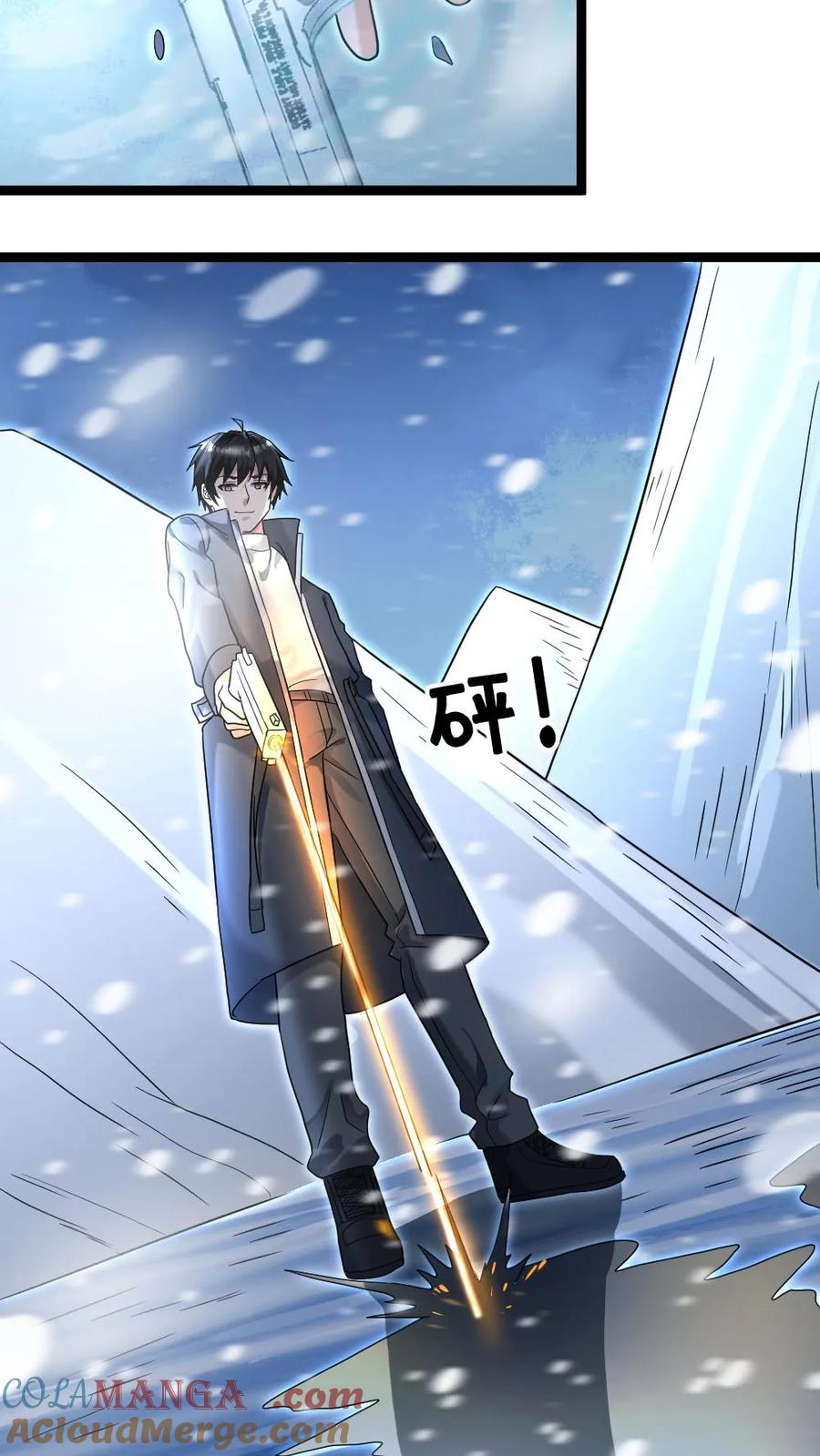 全球冰封：我打造了末日安全屋 第238话 张奕的战术 第29页