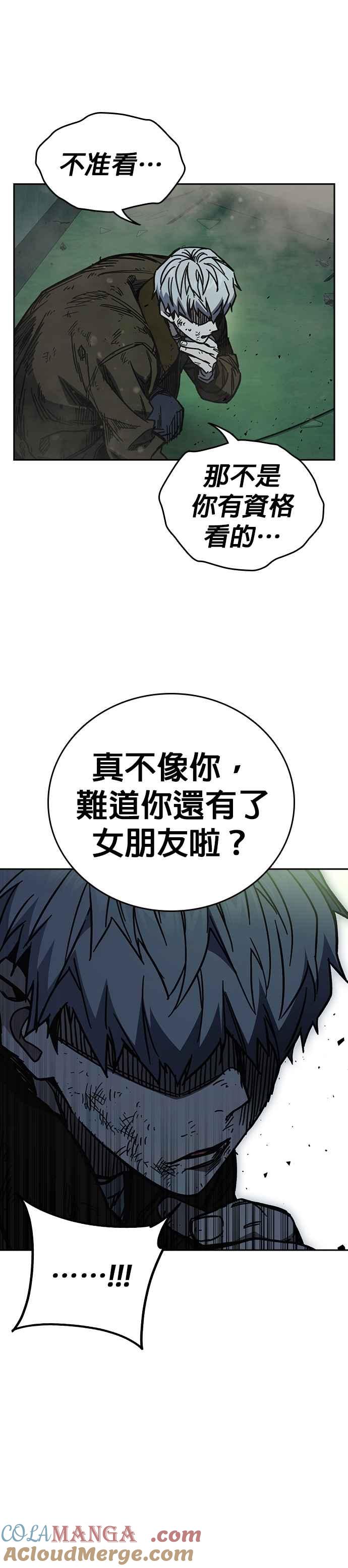 《痞子学霸》[第三季] 第12话 皮捐白 VS… 第37页