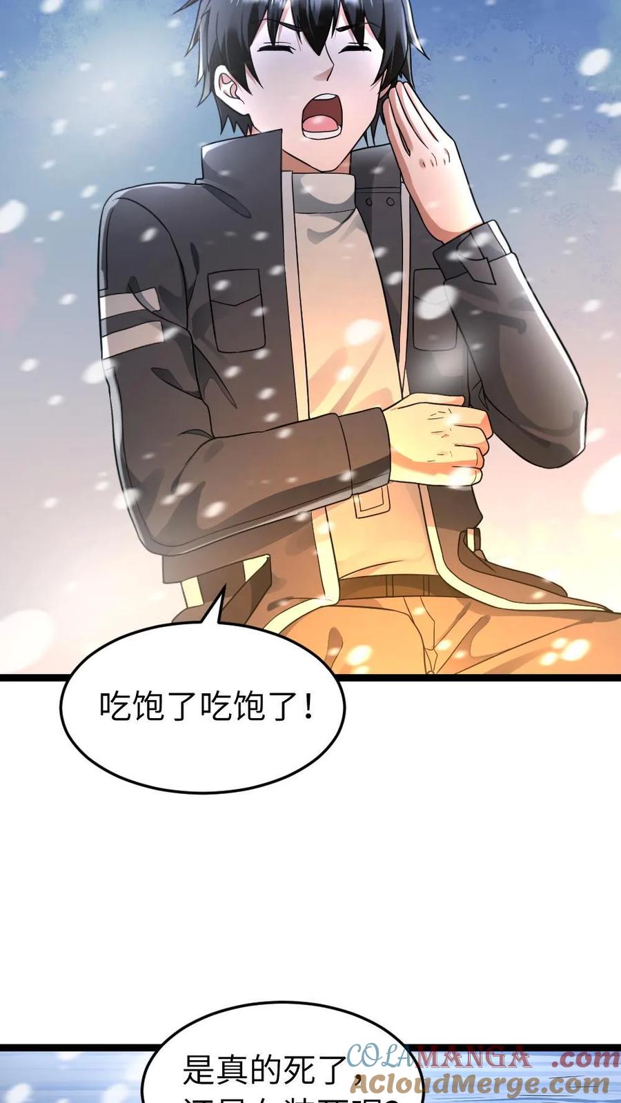 全球冰封：我打造了末日安全屋 第240话 张奕获胜！ 第17页