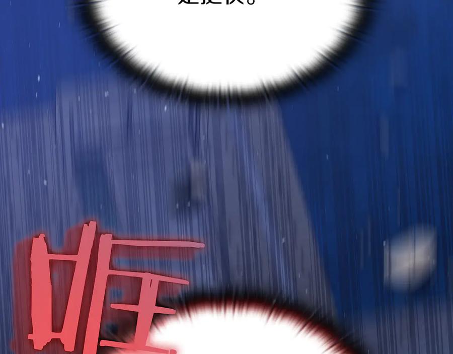 《一键三连后，我无敌了》第25话 神斗术第一式 第84页