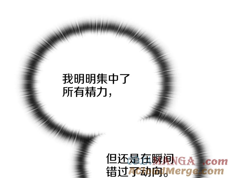 《一键三连后，我无敌了》第25话 神斗术第一式 第81页