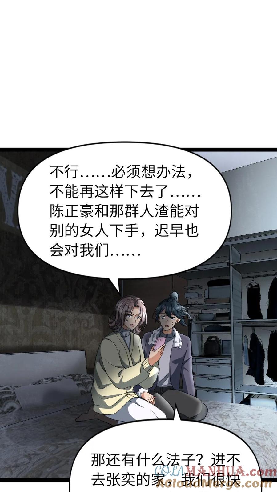 全球冰封：我打造了末日安全屋 第23话 储备粮 第20页