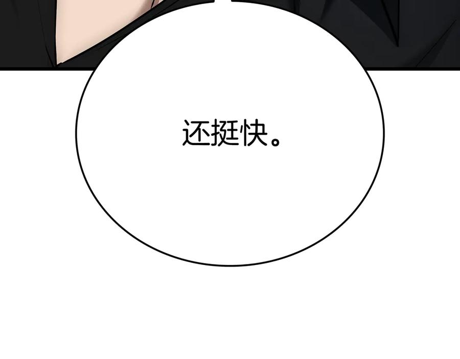 《一键三连后，我无敌了》第25话 神斗术第一式 第79页