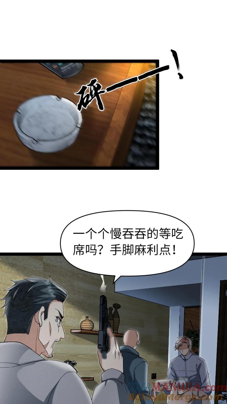 全球冰封：我打造了末日安全屋 第23话 储备粮 第6页