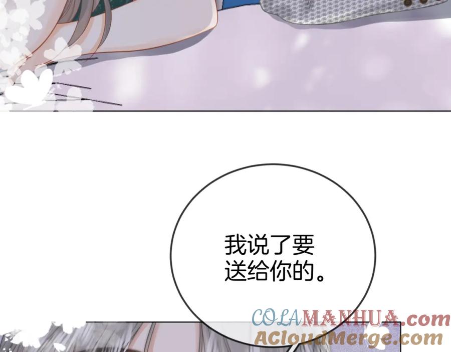 顾小姐和曲小姐 第24话 拍卖会风波 第57页