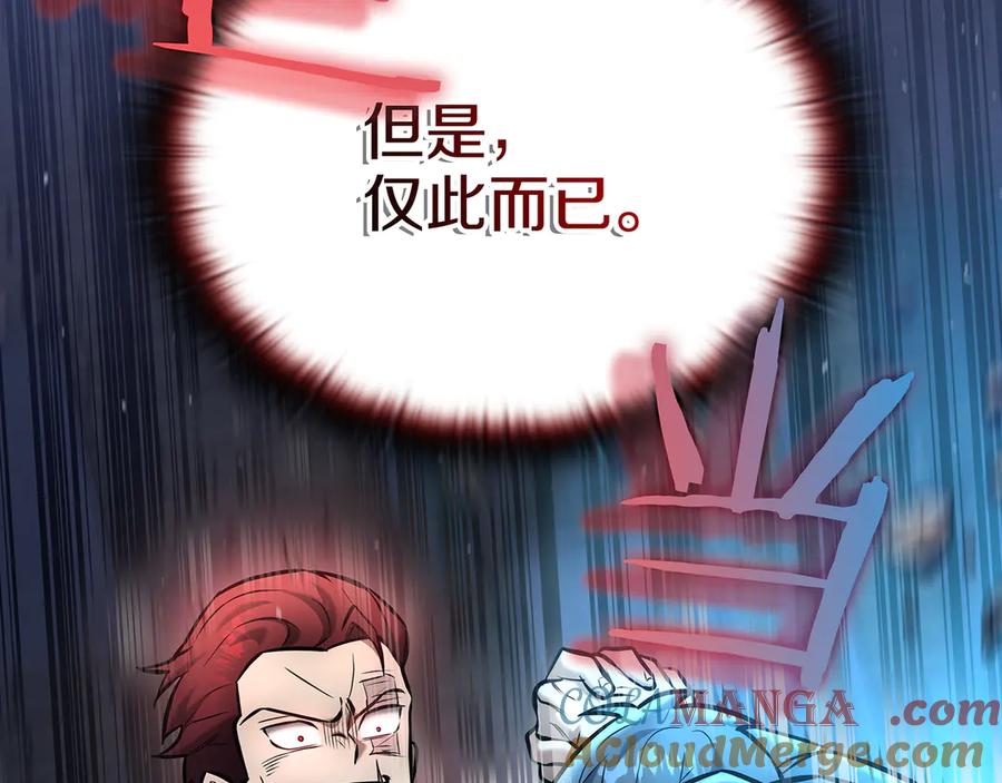 《一键三连后，我无敌了》第25话 神斗术第一式 第85页