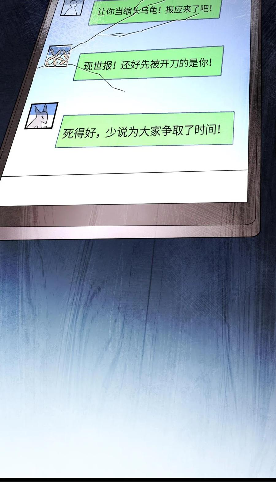 全球冰封：我打造了末日安全屋 第23话 储备粮 第19页
