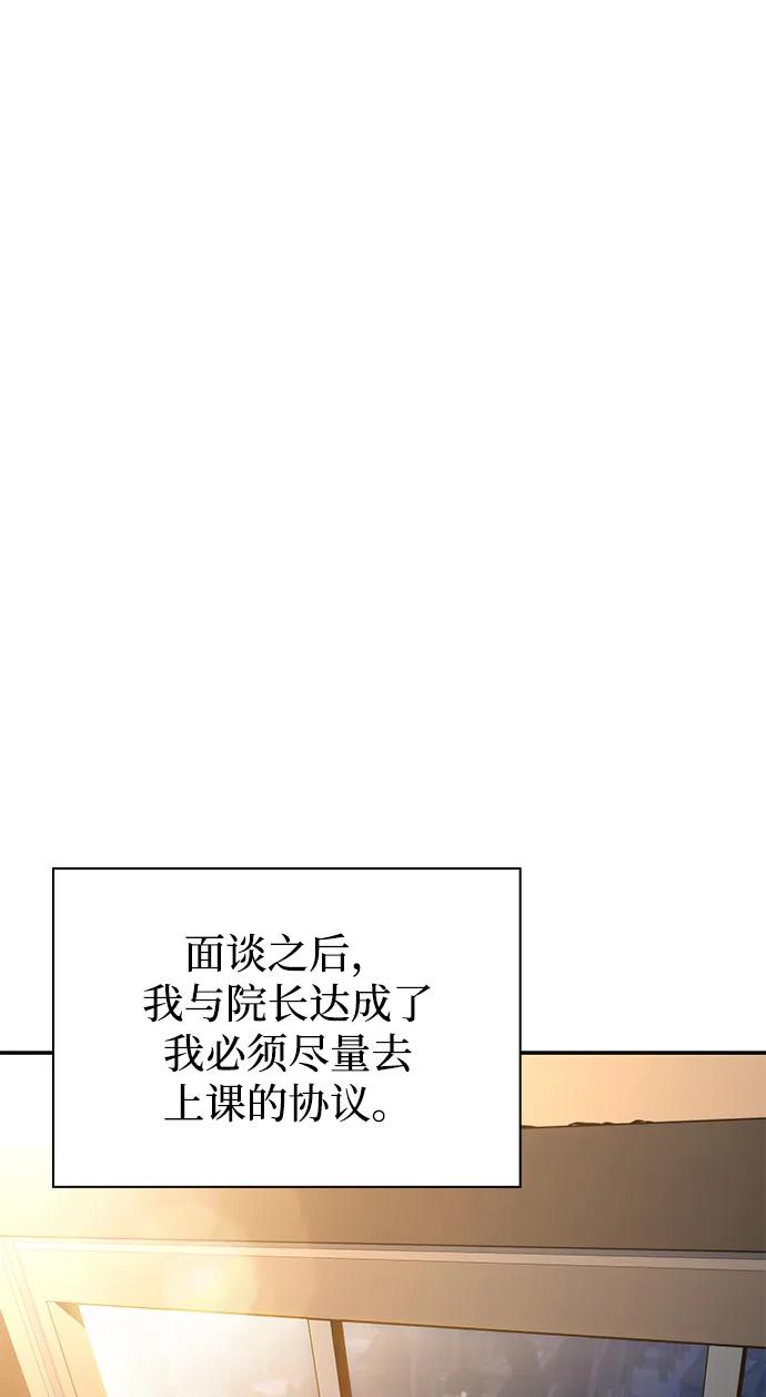 《公爵家的重生暗杀者》第25话 面谈（2） 第35页